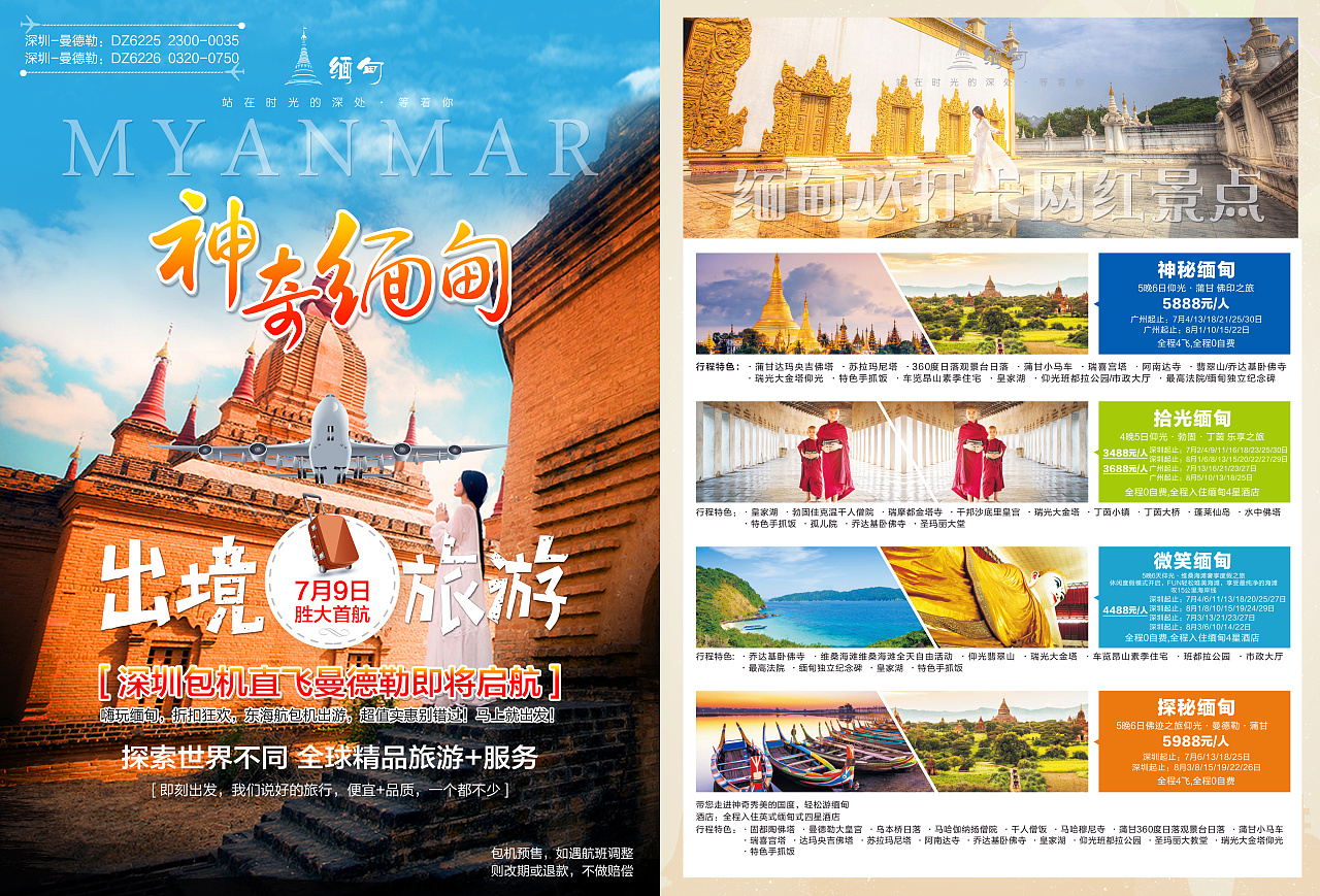 國(guó)內(nèi)旅游指南 探索華夏之美，開(kāi)啟精彩旅程