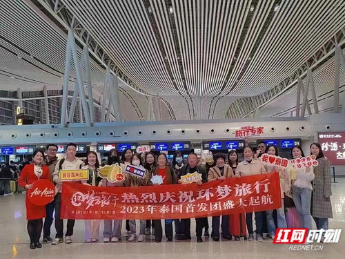 湘旅之春①丨旅行社搶灘東南亞，出境游催開(kāi)“報(bào)春花”