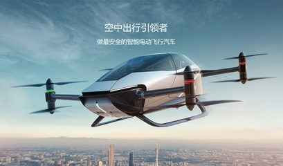 小鵬汽車加速布局 四座工廠構筑產能基石，前瞻研發(fā)瞄準垂直起降未來