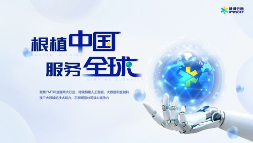 慧博云通亮相全球數字貿易博覽會，數字技術服務案例入選數貿故事