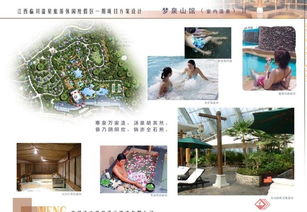 禪意山水·心沐湯泉——現代中式風格溫泉度假區整體方案設計